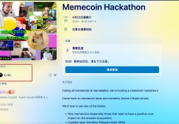 VC举办Meme黑客松，价值投资梦醒？