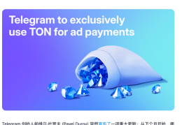 LD Capital：病毒式传播的Notcoin 能否成为Ton生态破圈的meme币？